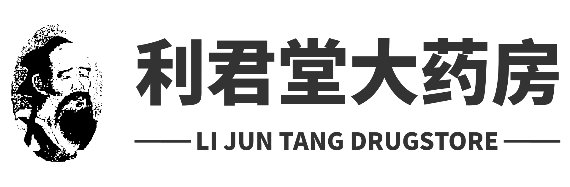 北京市利君堂大药房